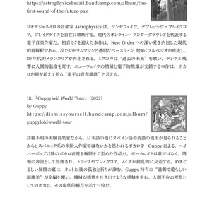 Kasaneteto Comoilation by CDs 『lite to.flac』 - ASIAN WAVE 公式EC