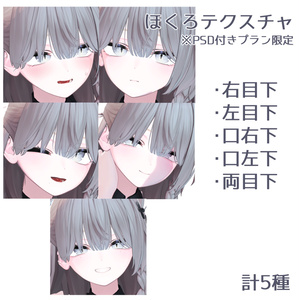 【Shinano】Simple Make up Texture ＋ Face Blendshape ＋ 表情アニメーション !! 缩略图 7