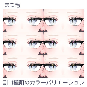 【Shinano】Simple Make up Texture ＋ Face Blendshape ＋ 表情アニメーション !! 缩略图 4