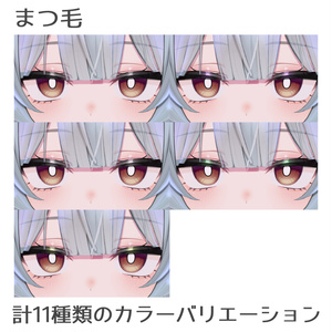 【Milltina】Simple Make up Texture ＋ Face Blendshape ＋ 表情アニメーション !! 缩略图 5