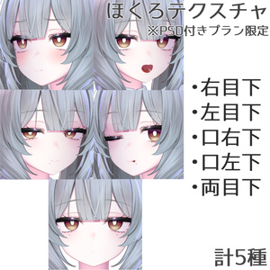 【Milltina】Simple Make up Texture ＋ Face Blendshape ＋ 表情アニメーション !! 缩略图 7