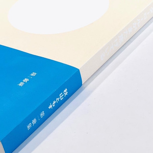 富田睦子既刊3歌集セット - 霧雨亭（仮） - BOOTH