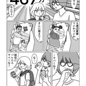 あらゐけいいち全作品研究 第一巻「初期漫画（一九七七～二〇〇