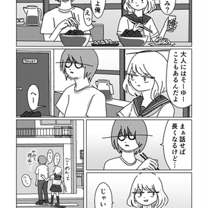 あらゐけいいち全作品研究 第一巻「初期漫画（一九七七～二〇〇六