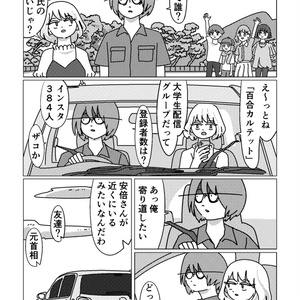 あらゐけいいち全作品研究 第一巻「初期漫画（一九七七～二〇〇