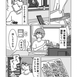 あらゐけいいち全作品研究 あらゐけいいち全作品研究』第1巻ブックガイド：あらゐ作品入門