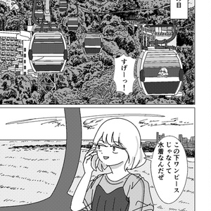 亜蘭トーチカ『順風満帆』廉価普及版 - セミ書房第2編集部 - BOOTH