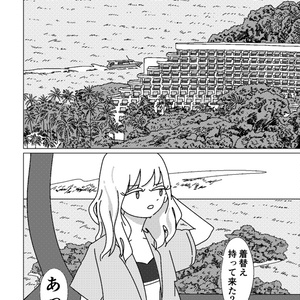 亜蘭トーチカ『順風満帆』廉価普及版 - セミ書房第2編集部 - BOOTH