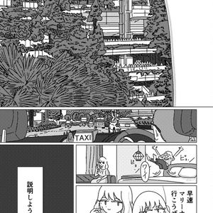 亜蘭トーチカ『順風満帆』廉価普及版 - セミ書房第2編集部 - BOOTH