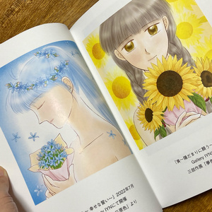 Yuki's works ＜香月 優希 作品集2022＞