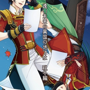 R-18] #三國無双 #二次創作 【策瑜R18】無双7 孫策×周瑜 R18 再録本