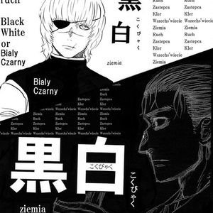 チ。-地球の運動について- チ。アニメ楽しみ！ - 関丸のマンガ