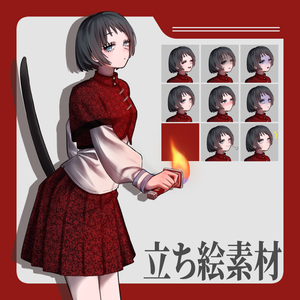 立ち絵素材【灯火の刀の女の子】