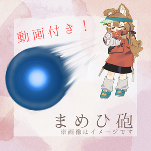 [MA Compatible] Mamehi Cannon [Gimmick]