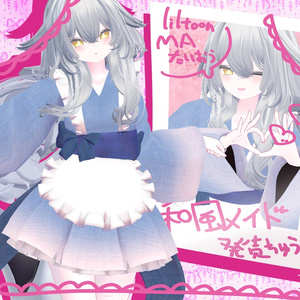 和服メイド