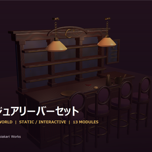 【VRChat PCワールド】月夜のラグジュアリーバーセット｜4席・照明＆カクテル同期ギミック・13モジュール