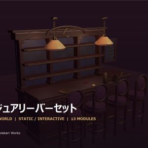 【VRChat PCワールド】月夜のラグジュアリーバーセット｜4席・照明＆カクテル同期ギミック・13モジュール