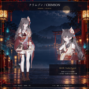 狐火祭 / Foxfire Festival｜しなの・Sio対応 和風ハロウィン衣装【6色・PC】 缩略图 8