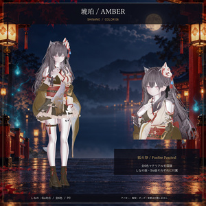 狐火祭 / Foxfire Festival｜しなの・Sio対応 和風ハロウィン衣装【6色・PC】 缩略图 12