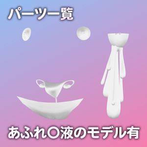 【更新版Ver2.0公開】カリンちゃん専用R-18パーツ「とあるパーツセット」（追加Textureあり） 缩略图 2
