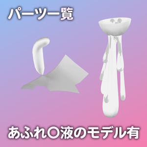 マヌカちゃん専用R-18パーツ「あのパーツ」 缩略图 2