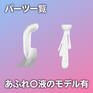 RearAliceちゃん専用R-18パーツ「あのパーツ」 缩略图 2