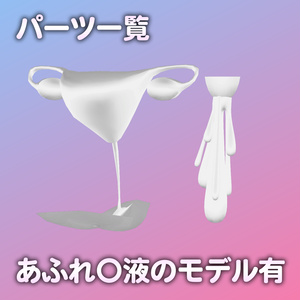 セレスティア専用R-18パーツ「とあるパーツセット」（追加Textureあり） 缩略图 2