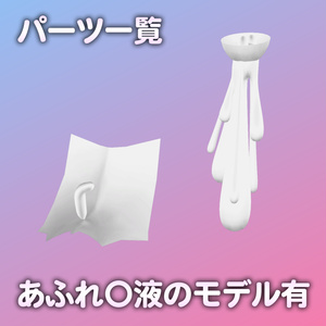 ちよちゃん専用R-18パーツ「あのパーツ」 缩略图 2