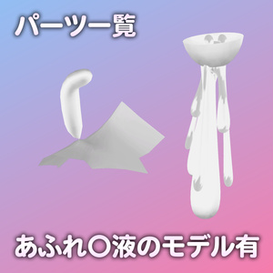 ミルクちゃん専用R-18パーツ「あのパーツ」 缩略图 2