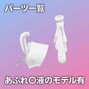猫山宙ちゃん専用R-18パーツ「あのパーツ」 缩略图 2