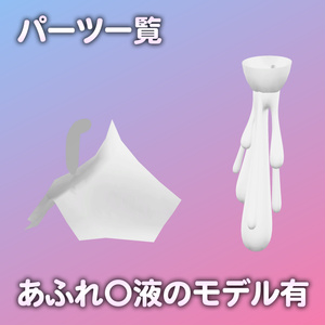 トラスちゃん専用R-18パーツ「あのパーツ」 缩略图 2