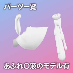 玲ちゃん専用R-18パーツ「あのパーツ」 缩略图 2