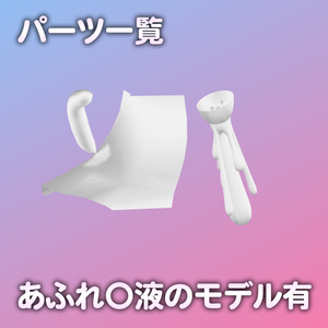 ラビ先輩専用R-18パーツ「あのパーツ」 缩略图 2