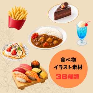 【透過PNG】料理素材36点｜ごはん・スイーツ・ドリンク｜SNS・Canva・デザイン素材