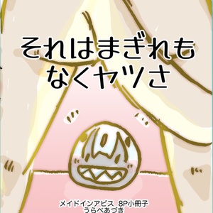 DL版 いっしょにわらってまたななち - salmomomon - BOOTH