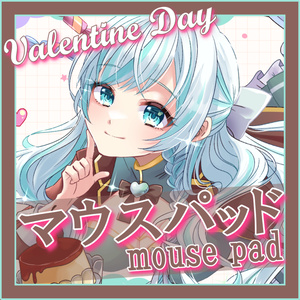 【マウスパッド】ルナティアのバレンタイングッズ🍫