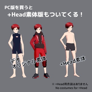 【Quest & PC】VRChat想定男性アバター「デオ」 缩略图 10