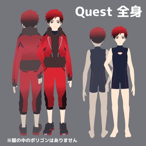 【Quest & PC】VRChat想定男性アバター「デオ」 缩略图 4