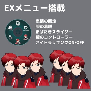 【Quest & PC】VRChat想定男性アバター「デオ」 缩略图 8