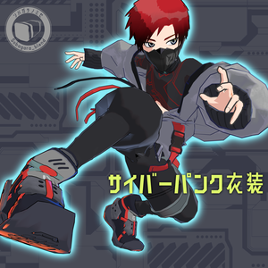 【VRChat想定】男性向けサイバーパンク衣装