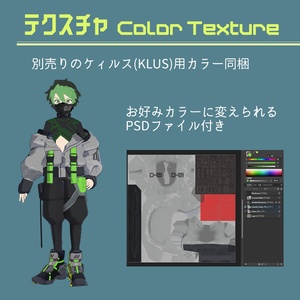 【VRChat想定】男性向けサイバーパンク衣装 缩略图 6