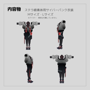 【vareDresser対応】サイバーパンク衣装【VRM】 缩略图 4