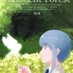 Innocent Forest 第2集