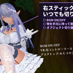 【VRChat】右スティック↓入力ギミック【ワールド作成】