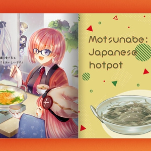 [C101新刊]いっぱい食べるマシュがすき！おかわり！[FGOマシュ]