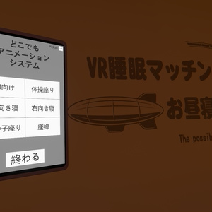 Anywhere Animation System [VRChat] [World Gimmick]