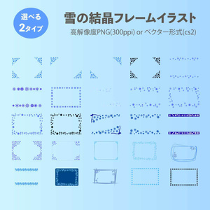 雪のフレームのベクターor高解像度PNGイラスト素材