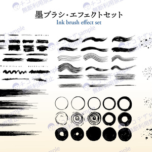 墨ブラシ全セット77種 - 墨ブラシはこれ一つで！png(背景透過) / aiベクター