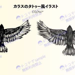 Crow tattoo style mark, watercolor, symbol-png/ai