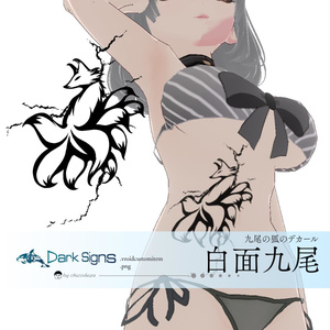 白面九尾のタトゥー - VRoidテクスチャと高解像度PNG or ベクター